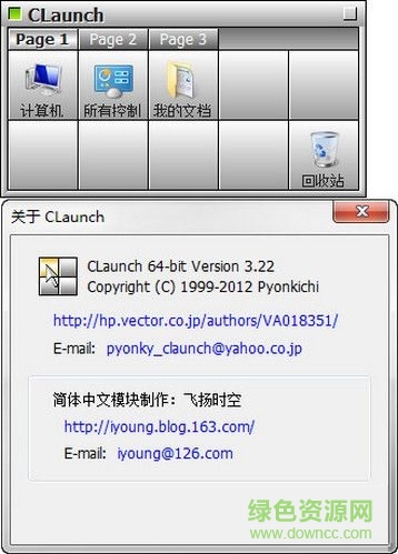 快速啟動任務管理器 V3.28  綠色中文版 0