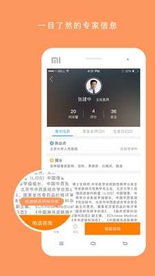 好頭發(fā)手機客戶端 v1.0 安卓版 2