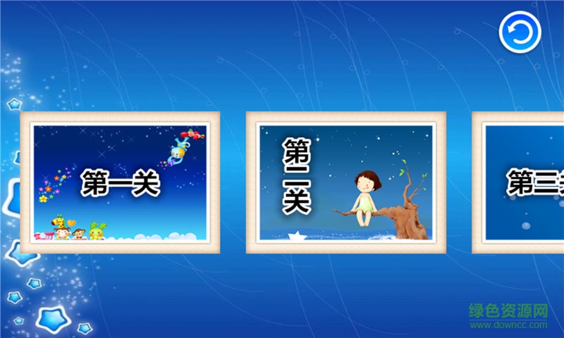 我是答題王游戲 v1.0.0 安卓版 1