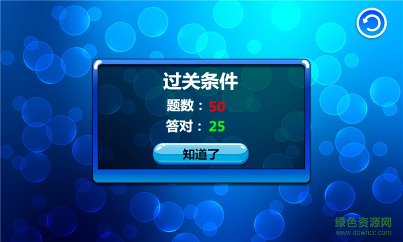 我是答題王游戲 v1.0.0 安卓版 2