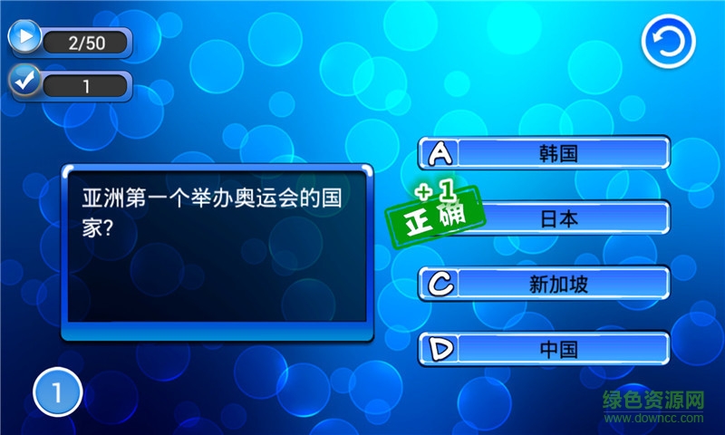 我是答題王游戲 v1.0.0 安卓版 3