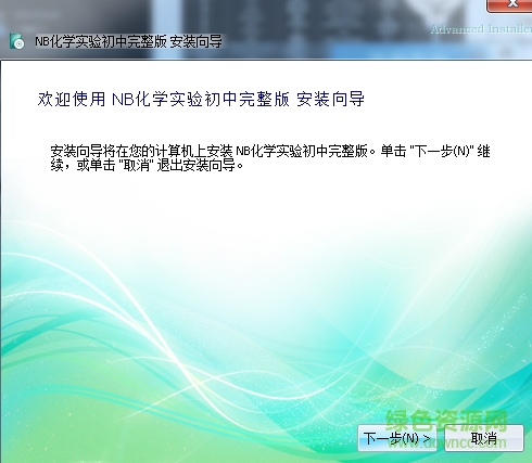 nb化學(xué)實(shí)驗(yàn)初中完整版 v2.4.1 安裝版 0