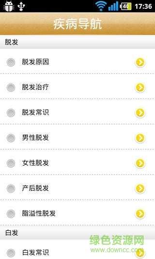 好頭發(fā)講堂手機(jī)客戶端 v1.0 安卓版 1