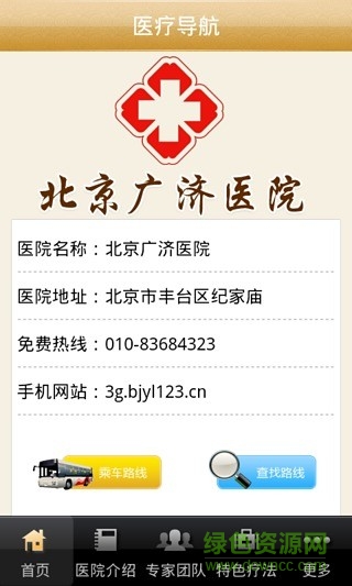 好頭發(fā)講堂手機(jī)客戶端 v1.0 安卓版 2