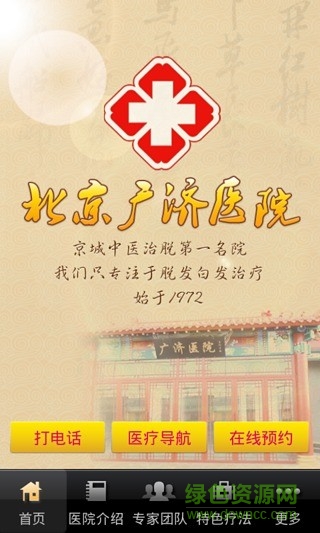 好頭發(fā)講堂手機(jī)客戶端 v1.0 安卓版 3