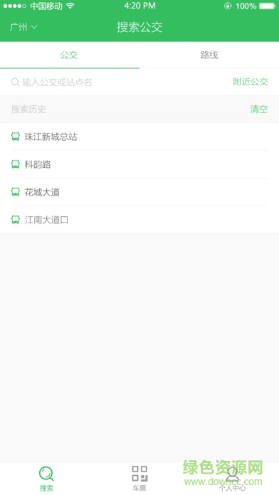 沃去手機版 v1.0 官方安卓版 0
