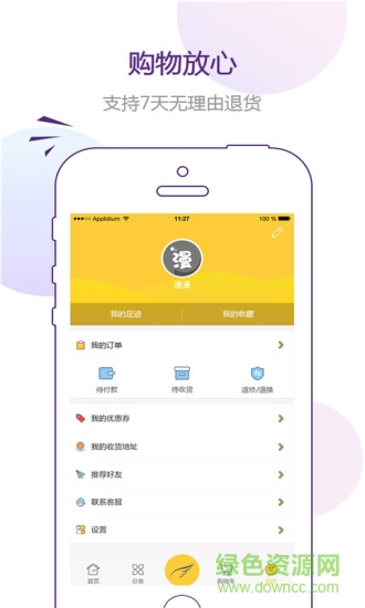 漫聯(lián)盟手機(jī)版 v1.1.3 官網(wǎng)安卓版 0