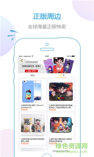 漫聯(lián)盟手機(jī)版 v1.1.3 官網(wǎng)安卓版 1