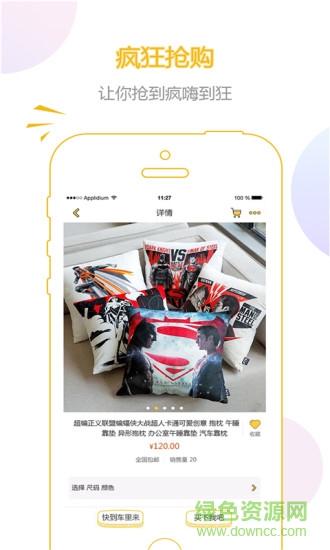 漫聯(lián)盟app下載