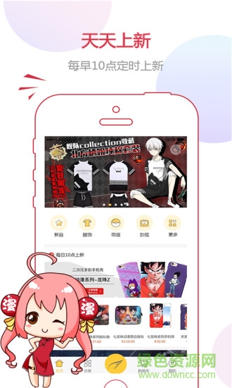 漫聯(lián)盟app下載