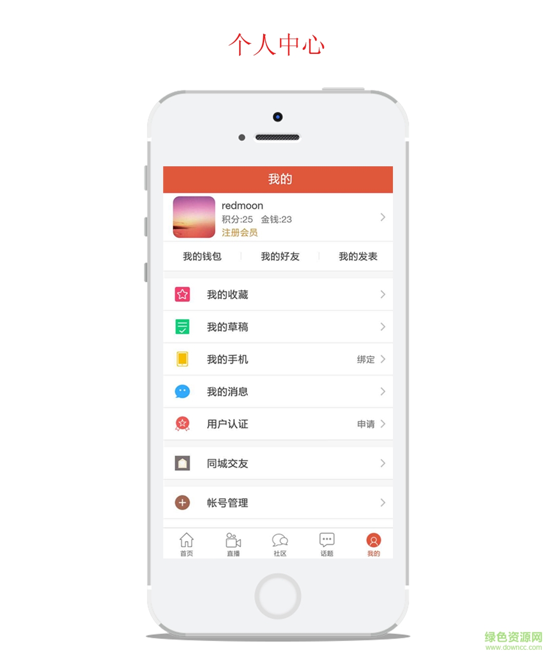 掛綠小鎮(zhèn)(社區(qū)互動(dòng)) v1.0.12 安卓版 0