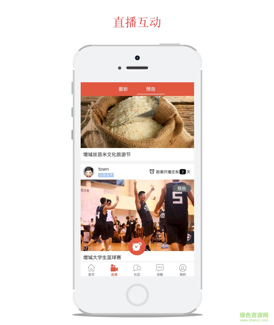 掛綠小鎮(zhèn)(社區(qū)互動(dòng)) v1.0.12 安卓版 1