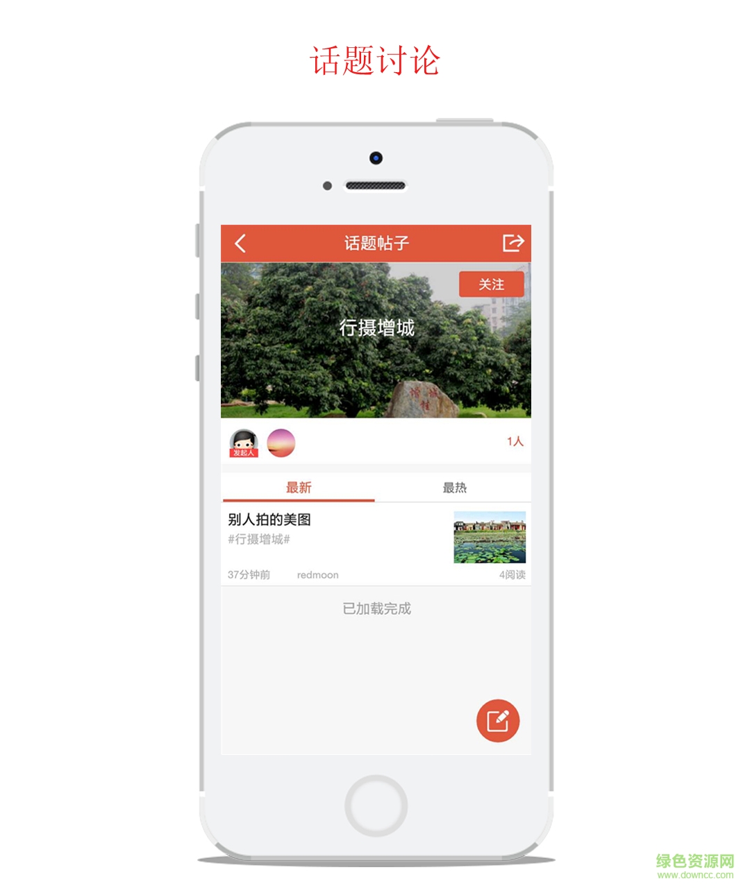 掛綠小鎮(zhèn)(社區(qū)互動(dòng)) v1.0.12 安卓版 2