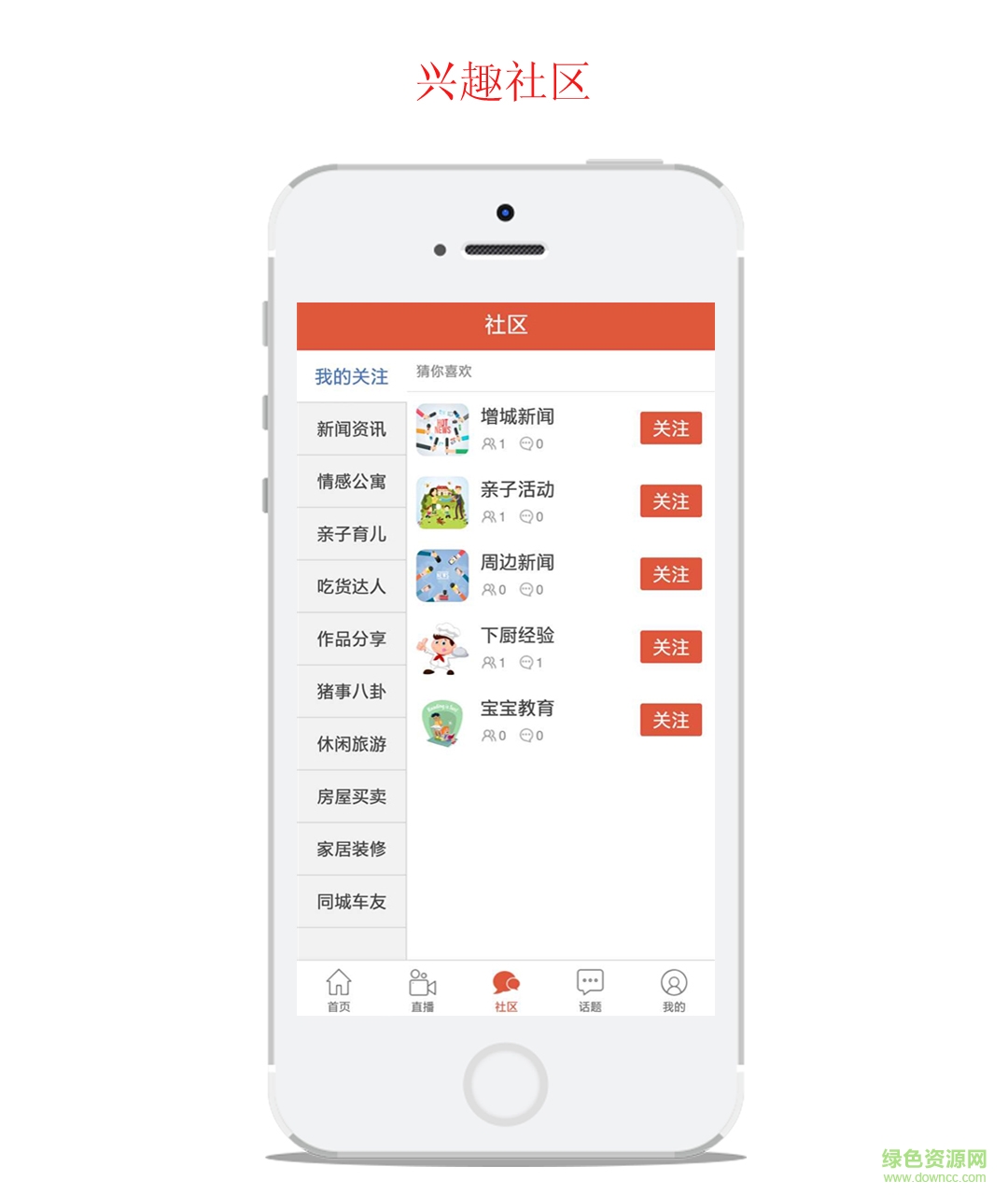 掛綠小鎮(zhèn)(社區(qū)互動(dòng)) v1.0.12 安卓版 3