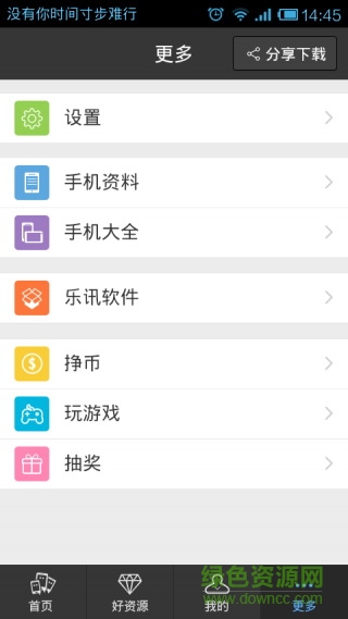 華為手機論壇客戶端 v1.7.3 安卓版 0
