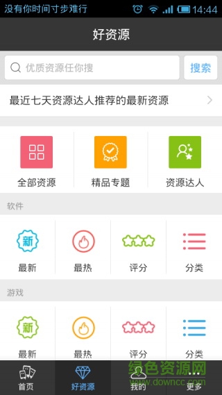 華為手機論壇客戶端 v1.7.3 安卓版 3