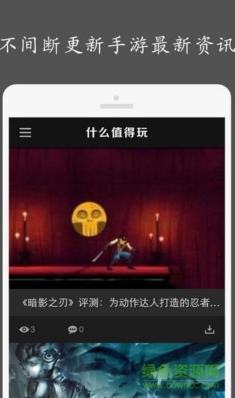 玩玩去蘋果版 玩玩去蘋果版下載