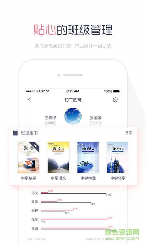 閱卷易官方登錄版 v1.2.2 最新版 3