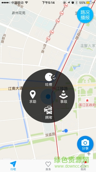 行吧(汽車違章查詢) v1.5.1 安卓版 1