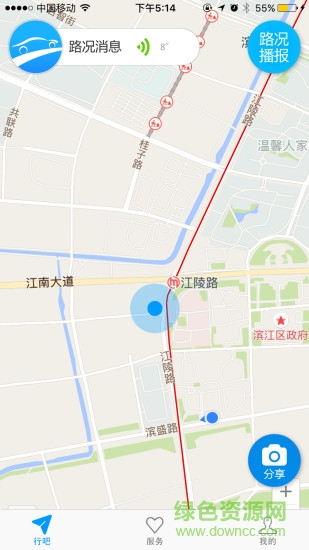 行吧(汽車違章查詢) v1.5.1 安卓版 0