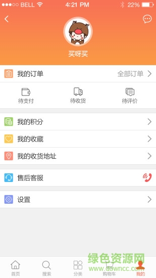 ?？投刀?電商購物) v1.0 安卓版 3