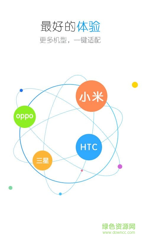 個性美化字體客戶端 v4.3.0 安卓版 3