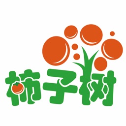 柿子樹app安卓
