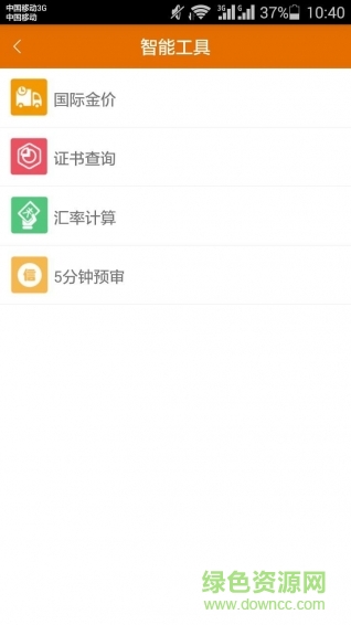 珠鼻子手機(jī)版 v7.7.5 官方安卓版 2