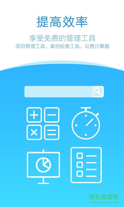 法在律師端 v1.0.1 安卓版 0