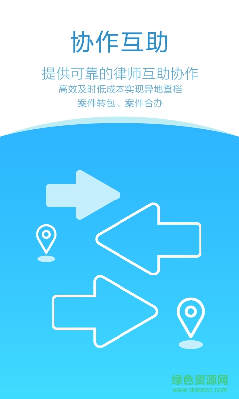 法在律師端 v1.0.1 安卓版 1