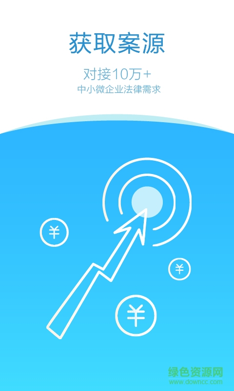 法在律師端 v1.0.1 安卓版 2