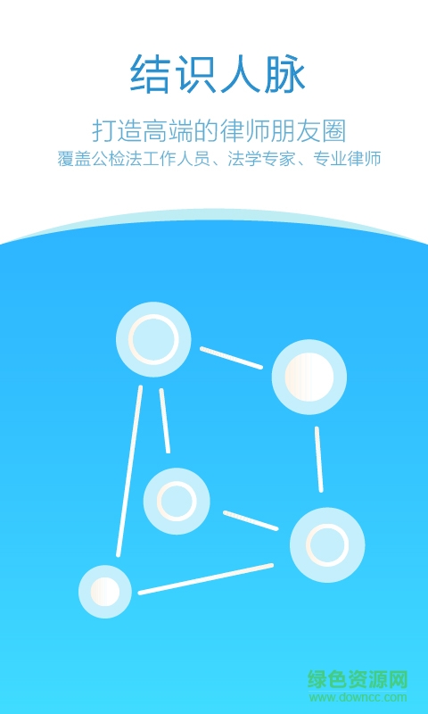 法在律師端 v1.0.1 安卓版 3