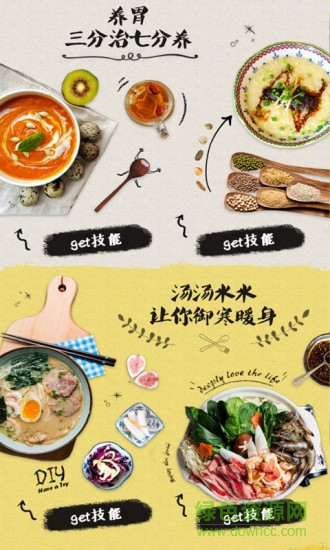 10天快速減肥食譜 v1.0 安卓版 1