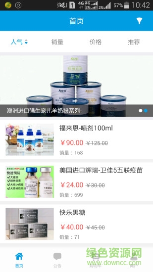 懿盟寵物手機(jī)客戶端 v1.0 安卓版 2