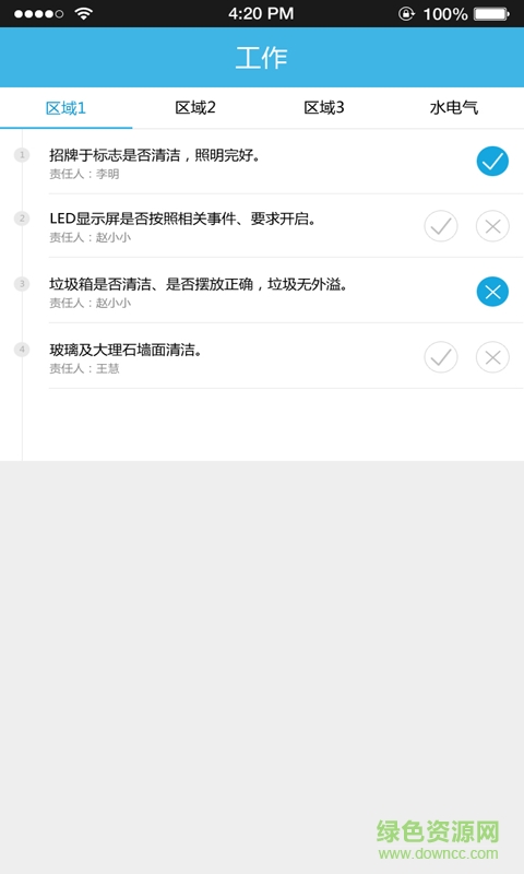 餐匠幫(餐飲管理系統(tǒng)) v2.1.1 安卓版 1