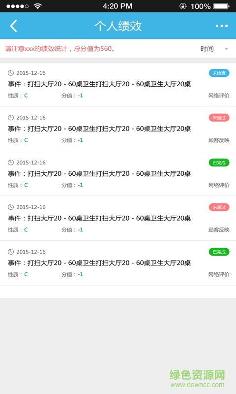 餐匠幫(餐飲管理系統(tǒng)) v2.1.1 安卓版 3