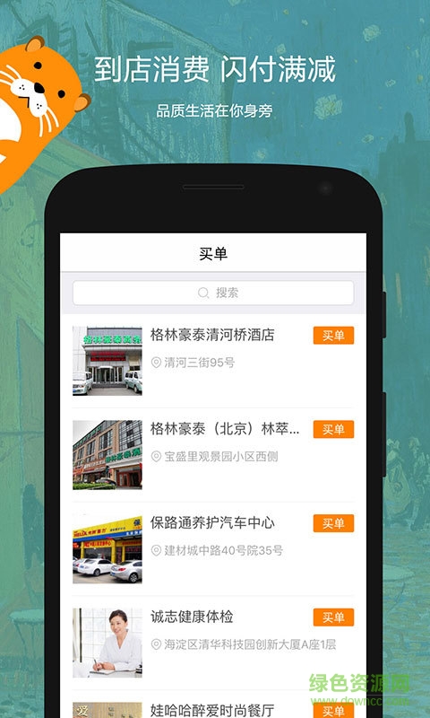 在旁手機(jī)版(購(gòu)物) v1.21 安卓版 1