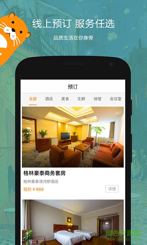 在旁手機(jī)版(購(gòu)物) v1.21 安卓版 2