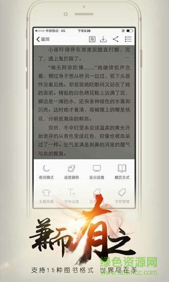 開卷有益最新vip修改版蘋果版 v2.6.9 iPhone無限書幣版 2