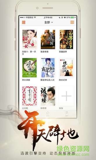 開卷有益最新vip修改版蘋果版 v2.6.9 iPhone無限書幣版 0