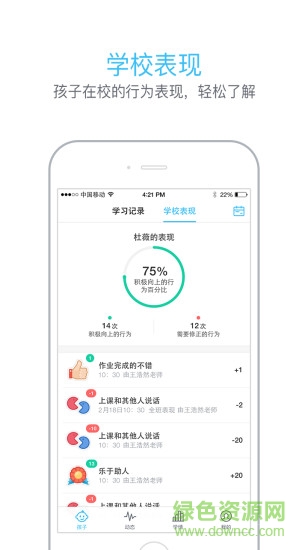 速算盒子家長端ipad版 v1.1.0 蘋果ios越獄版 0