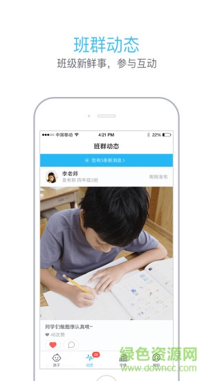 速算盒子家長端ipad版 v1.1.0 蘋果ios越獄版 1