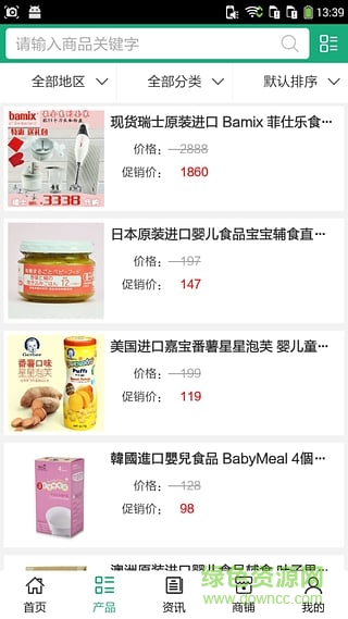 日用品網(wǎng) v9.0.0 安卓版 0