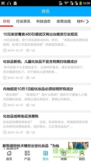 日用品網(wǎng) v9.0.0 安卓版 2