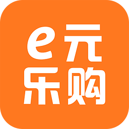e元樂購