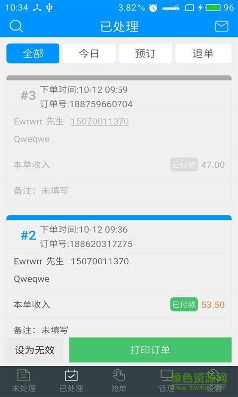 匆匆鳥商家版 v1.0 安卓版 1