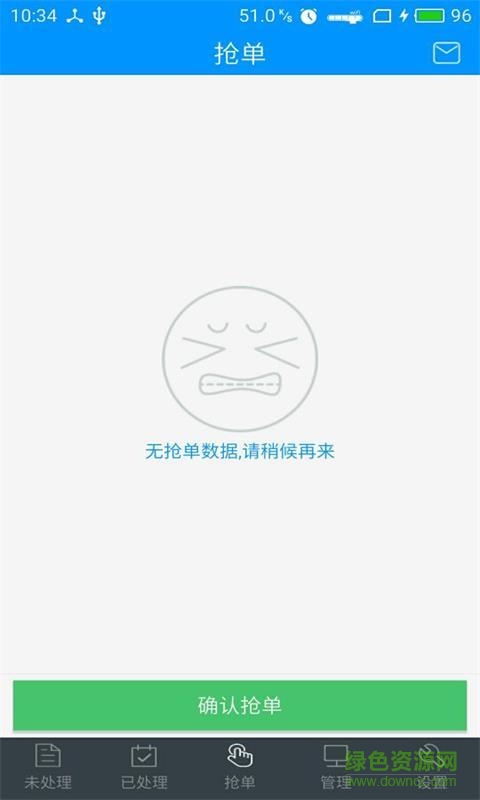 匆匆鳥商家版 v1.0 安卓版 2