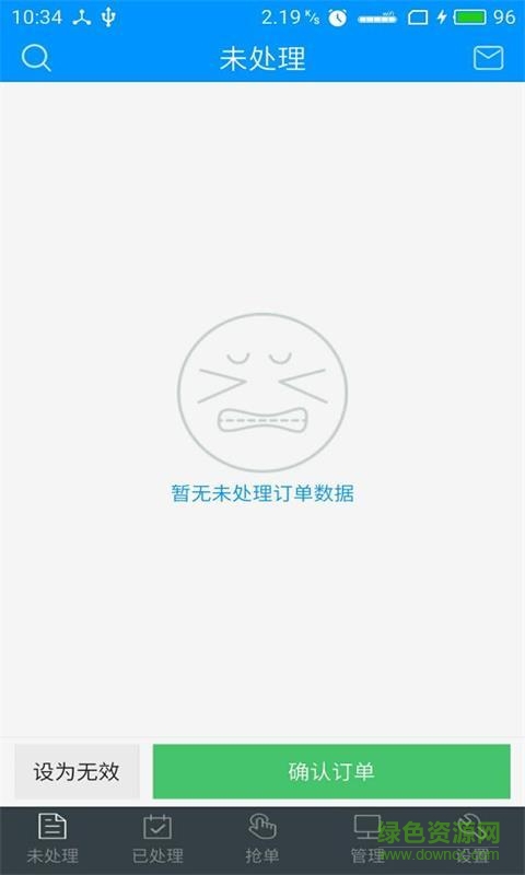 匆匆鳥商家版 v1.0 安卓版 3