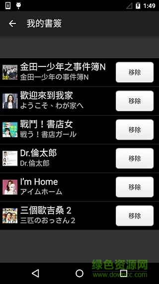 日劇新番組手機(jī)客戶端 v3.0 安卓最新版 1