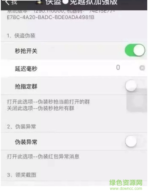 俠盜免越獄加強(qiáng)版 v3.0 最新版 0